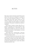 Знаки. Таємна мова Всесвіту. Зображення №4