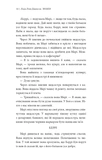 Знаки. Таємна мова Всесвіту. Зображення №5