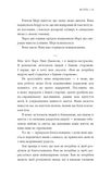 Знаки. Таємна мова Всесвіту. Зображення №6