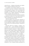 Знаки. Таємна мова Всесвіту. Зображення №7