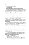 Голмс, Марпл і По: найвидатніша команда з розкриття злочинів ХХІ століття. Зображення №4
