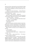 Голмс, Марпл і По: найвидатніша команда з розкриття злочинів ХХІ століття. Зображення №6