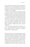 Знаки. Таємна мова Всесвіту. Зображення №8