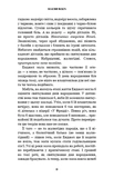 Жахастики Фазбера. Книга 8. Мармеладна Енджел. Изображение №5