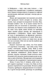 Жахастики Фазбера. Книга 8. Мармеладна Енджел. Изображение №6