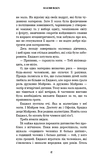 Жахастики Фазбера. Книга 8. Мармеладна Енджел. Изображение №7