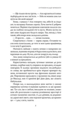 Сутінки в саду вічності. Изображение №5