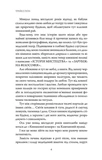 Сутінки в саду вічності. Изображение №6