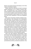 Ікабоґ. Зображення №3