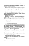 Сутінки в саду вічності. Изображение №7