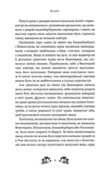Ікабоґ. Зображення №5
