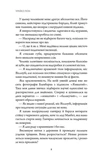 Сутінки в саду вічності. Изображение №8