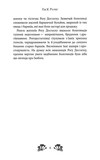 Ікабоґ. Зображення №6