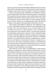 Залізні мечі, зранені серця. Доленосна війна Ізраїлю з ХАМАСом. Зображення №6