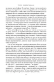 Залізні мечі, зранені серця. Доленосна війна Ізраїлю з ХАМАСом. Зображення №7