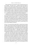 Залізні мечі, зранені серця. Доленосна війна Ізраїлю з ХАМАСом. Зображення №8