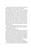 Він перший помре в кінці. Вісники Смерті. Книга 0.5 (зі зрізом). Изображение №6