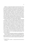 Він перший помре в кінці. Вісники Смерті. Книга 0.5 (зі зрізом). Изображение №9