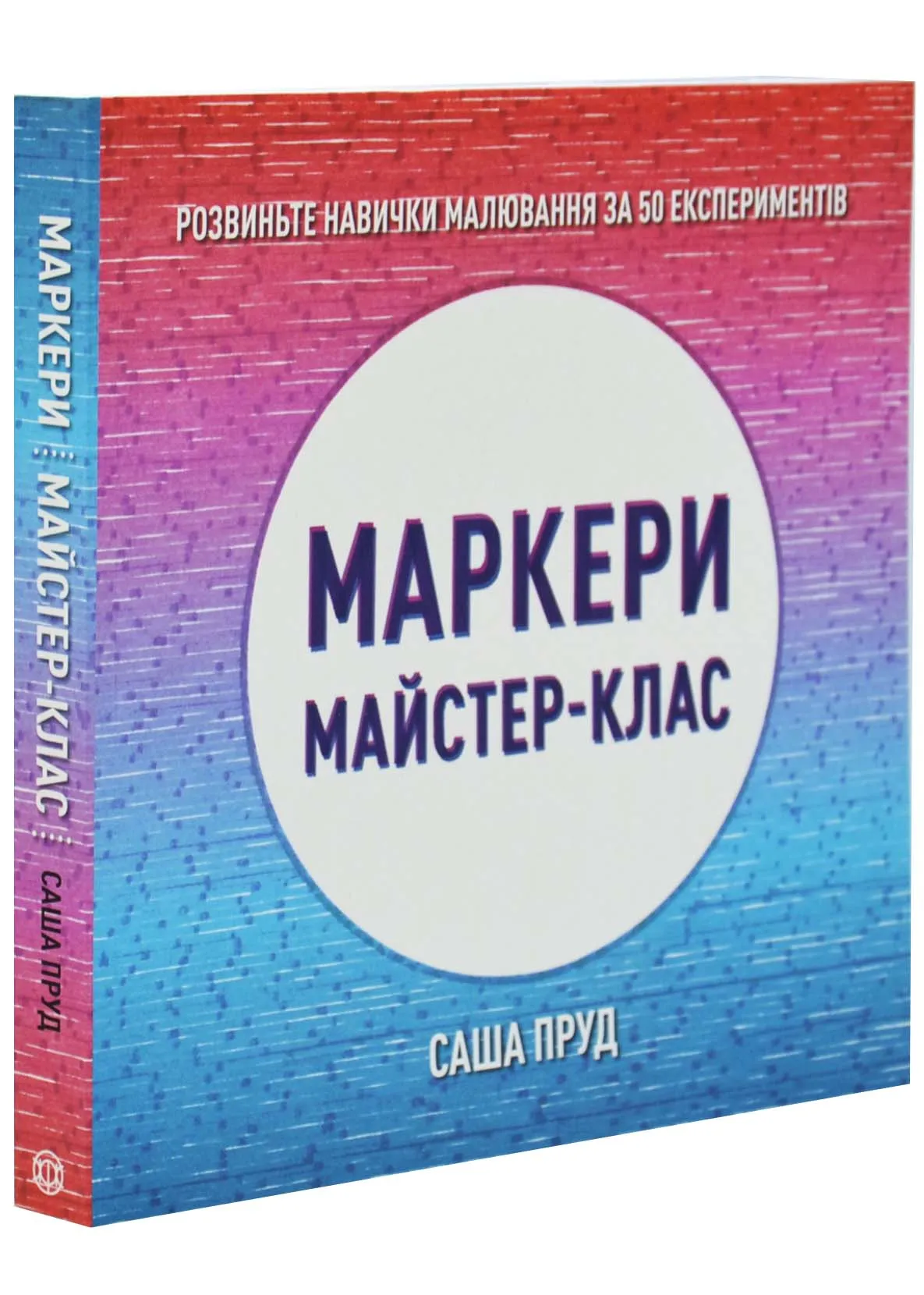 Маркери. Майстер-клас Маркери. Майстер-клас