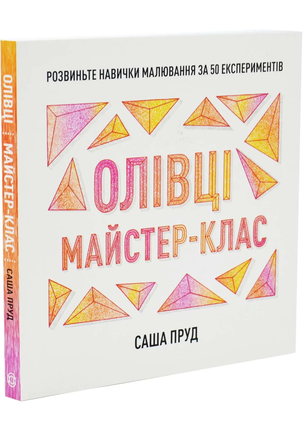 Олівці. Майстер-клас Олівці. Майстер-клас