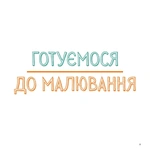 Маркери. Майстер-клас. Зображення №1 Маркери. Майстер-клас. Зображення №1