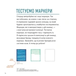 Маркери. Майстер-клас. Зображення №6 Маркери. Майстер-клас. Зображення №6