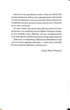 Неможливе життя. Изображение №3