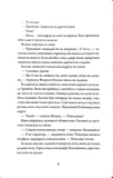 Методи лікування драконоподібних. Некровет. Книга 2. Зображення №4