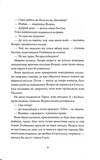 Методи лікування драконоподібних. Некровет. Книга 2. Зображення №5