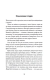 Неможливе життя. Изображение №5
