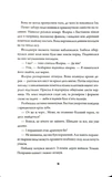 Методи лікування драконоподібних. Некровет. Книга 2. Зображення №6