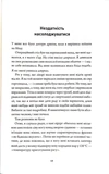 Неможливе життя. Изображение №9