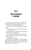 Методи лікування драконоподібних. Некровет. Книга 2. Зображення №8