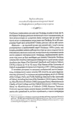 Вавилон. Прихована історія (ілюстрований зріз). Зображення №4