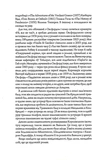 Вавилон. Прихована історія (ілюстрований зріз). Зображення №5