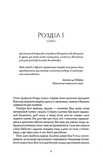 Вавилон. Прихована історія (ілюстрований зріз). Зображення №6