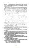 Вавилон. Прихована історія (ілюстрований зріз). Зображення №7
