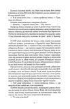 Вавилон. Прихована історія (ілюстрований зріз). Зображення №8