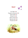 Тафіті і подорож на край світу. Тафіті. Книга 1. Зображення №1 Тафіті і подорож на край світу. Тафіті. Книга 1. Зображення №1
