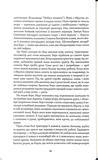 Нефритова війна. Сага Зеленої Кістки. Книга 2. Изображение №9