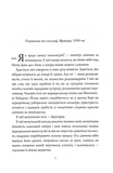 Я бачу зло. Изображение №2