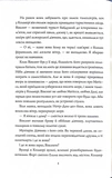 Я бачу зло. Изображение №3