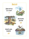 Вінні та його друзі. Дива лісу. Зображення №1