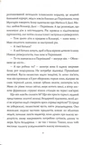 Я бачу зло. Изображение №4
