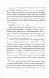Я бачу зло. Изображение №5