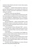 Я бачу зло. Изображение №6