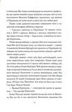 Я бачу зло. Изображение №8