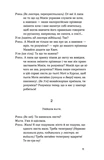 Мина Мазайло. Патетична соната. Зображення №6