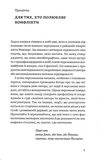 Сміх у кінці тунелю. Нотатки українського анестезіолога. Зображення №2