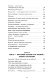 Вухо, горло, ніс. Зображення №2